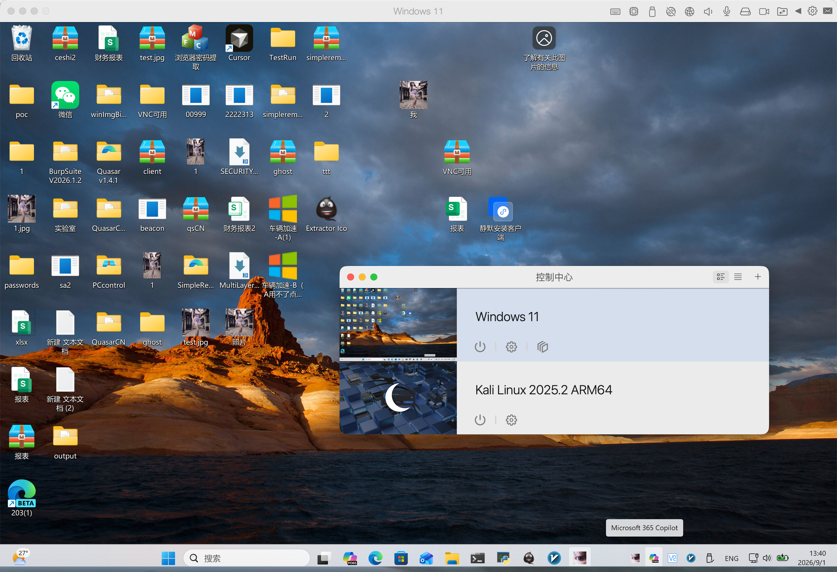 ParallelsDesktop虚拟机27 破解版 界面预览