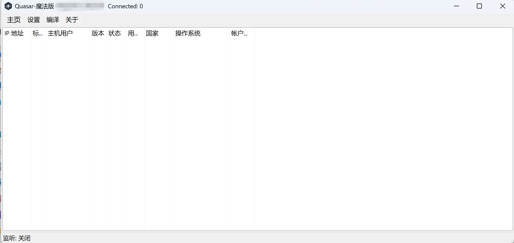 Quasar2026 中文版 界面预览