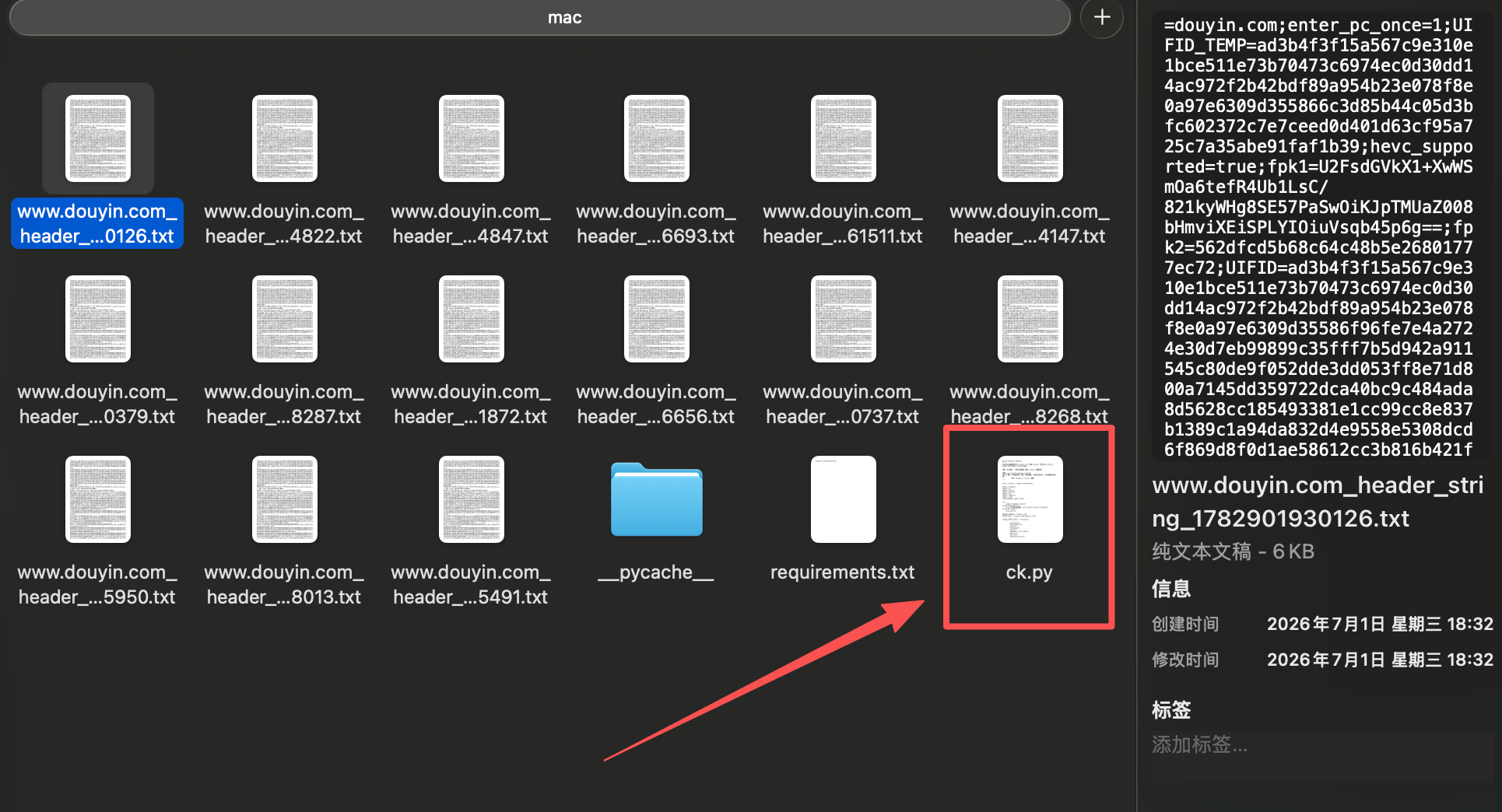 Mac_Cookie读取源码 界面预览