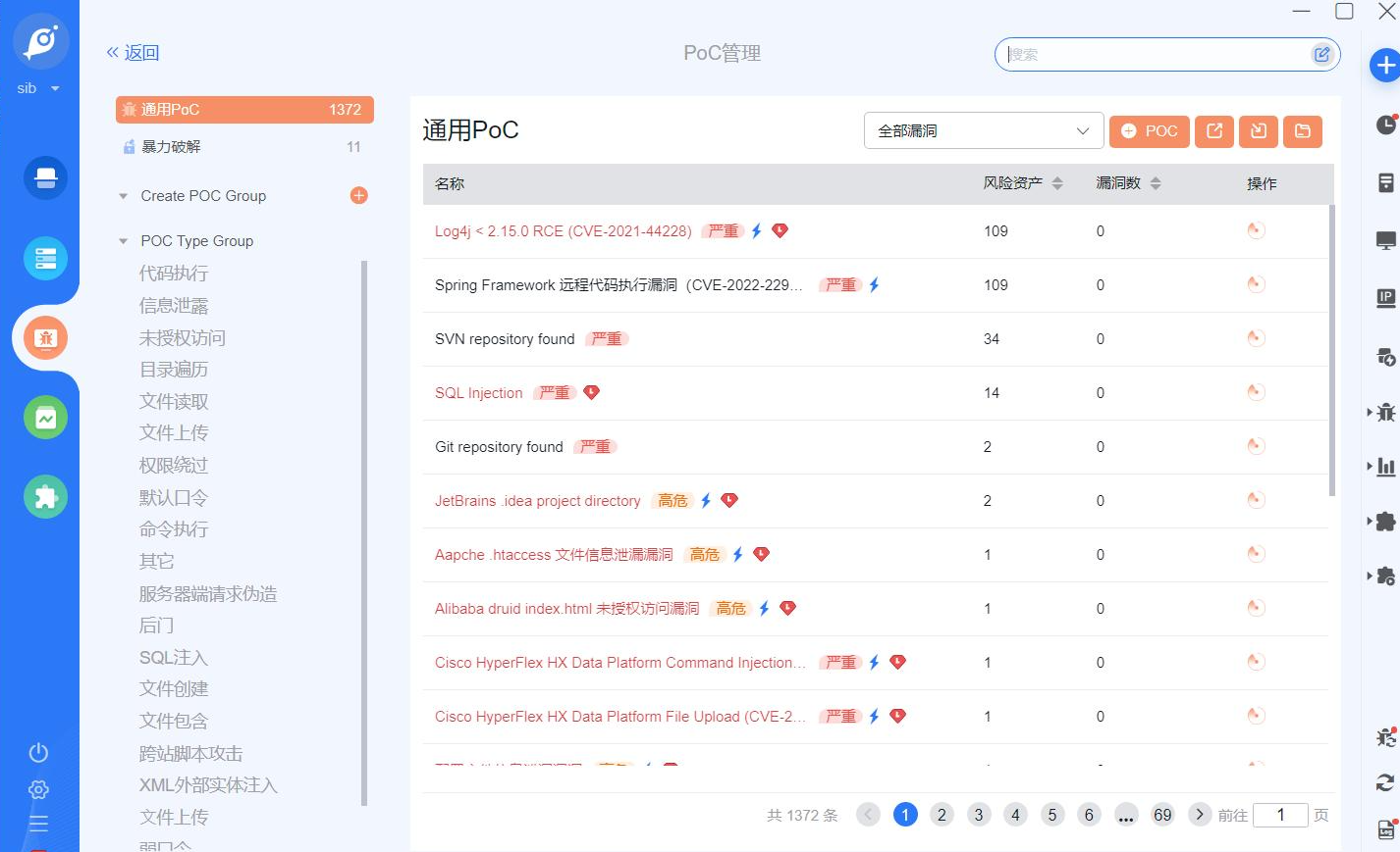 Goby(1500POC) 界面预览
