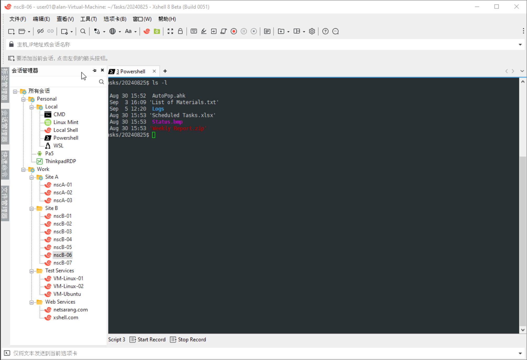 Xshell-8.0.0110p 界面预览