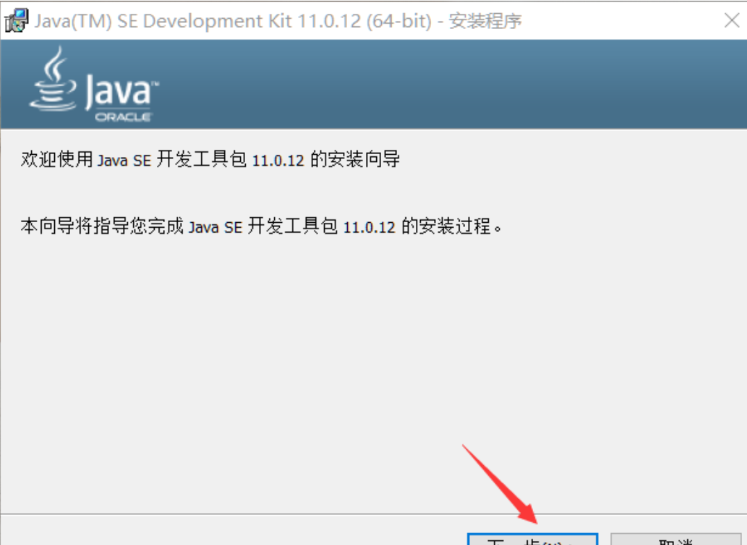 JDK11 界面预览